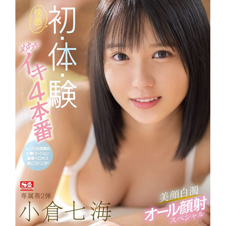 BLU-RAY Japanese Adult Video - Nanami Ogura - White Muddy All Facial Cumshot Special