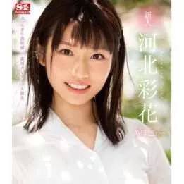 BLU-RAY Japanese Adult Video - Saika Kawakita - AV debut