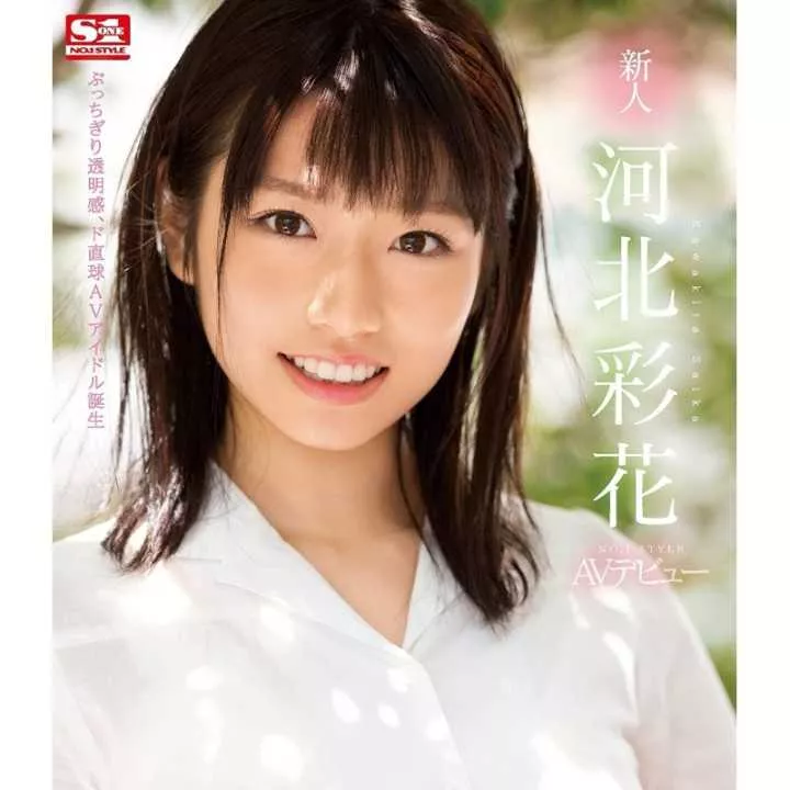 BLU-RAY Japanese Adult Video - Saika Kawakita - AV debut