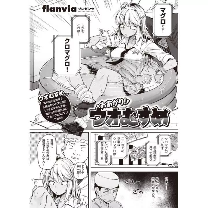 COMIC X-EROS 95 (versión japonesa) | Hitomi Goods
