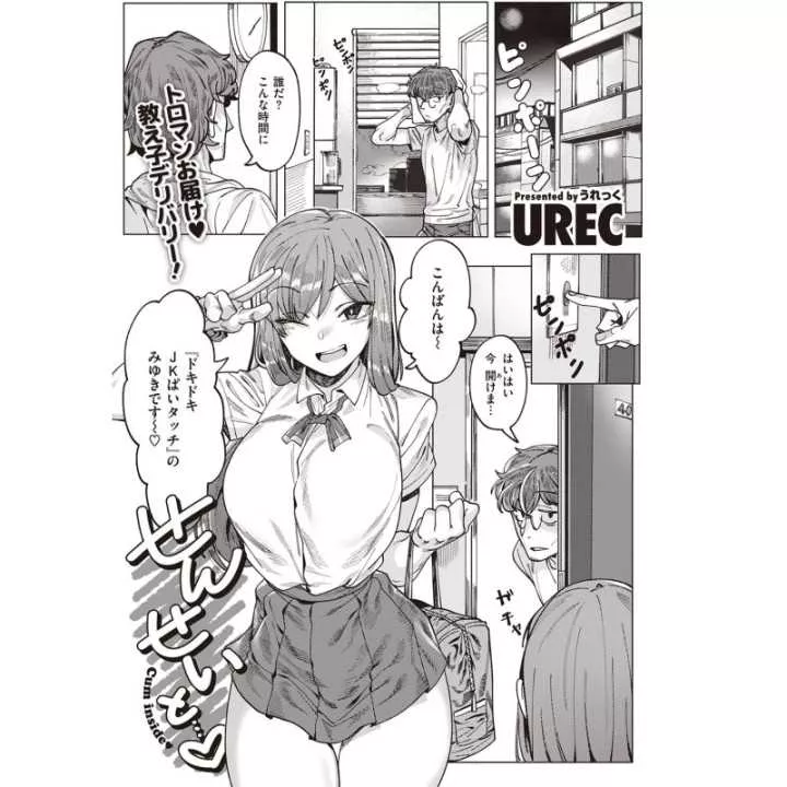 COMIC X-EROS 94 (versión japonesa) | Hitomi Goods