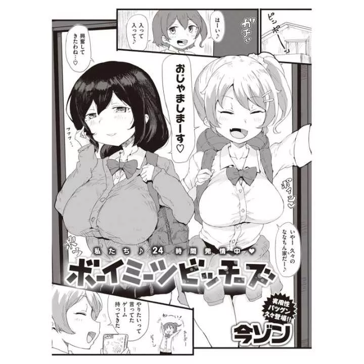 COMIC X-EROS 94 (versión japonesa) | Hitomi Goods