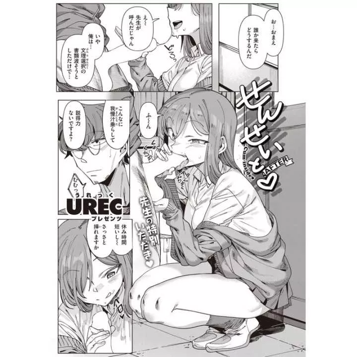 COMIC X-EROS 94 (japanische Version) | Hitomi Goods