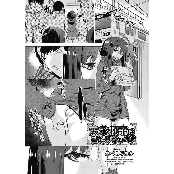 COMIC AUN Vol 289 (japanische Version) | Hitomi Goods