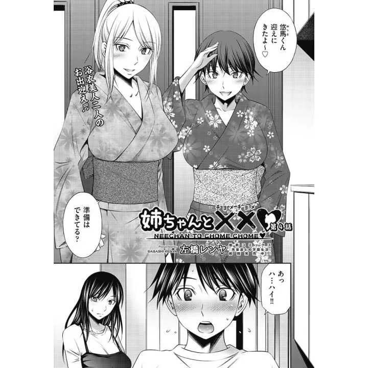 COMIC AUN Vol 288 (versione giapponese) | Hitomi Goods