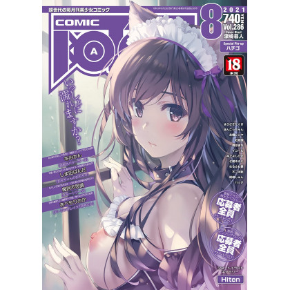 COMIC AUN Vol 286 (version japonaise)