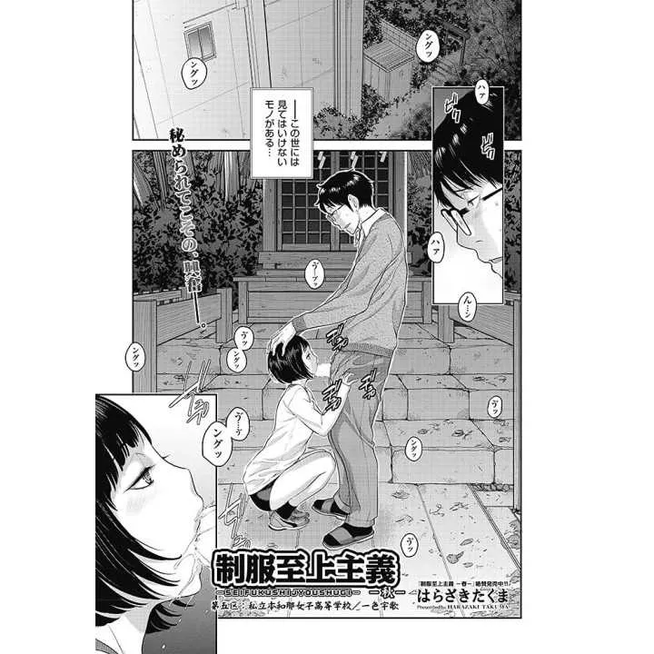 COMIC AUN Vol 286 (versione giapponese) | Hitomi Goods