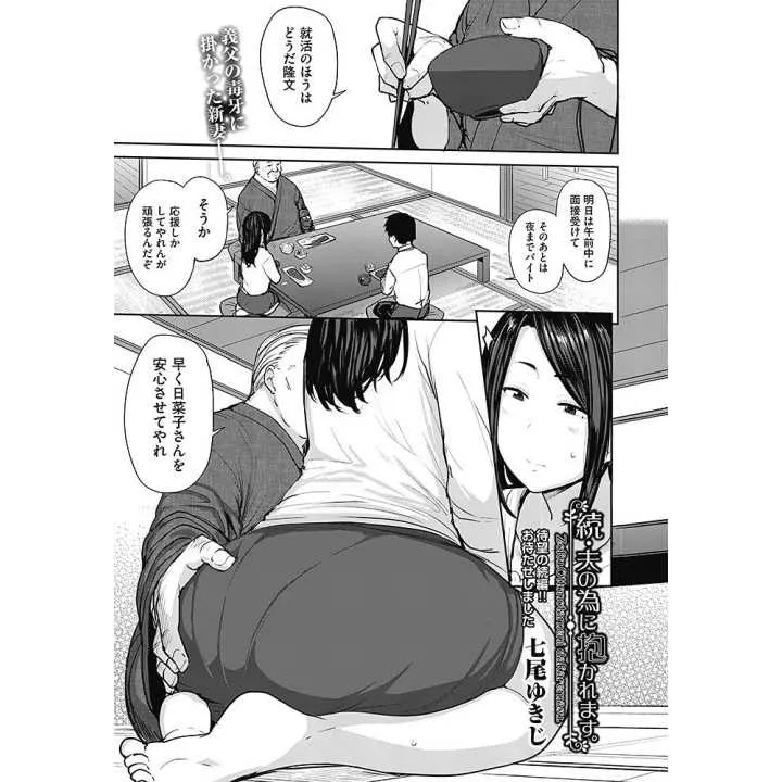 COMIC AUN Vol 286 (version japonaise) | Hitomi Goods
