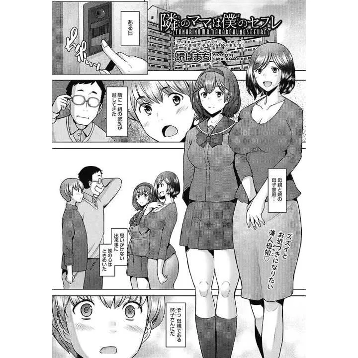 COMIC AUN Vol 286 (versione giapponese) | Hitomi Goods