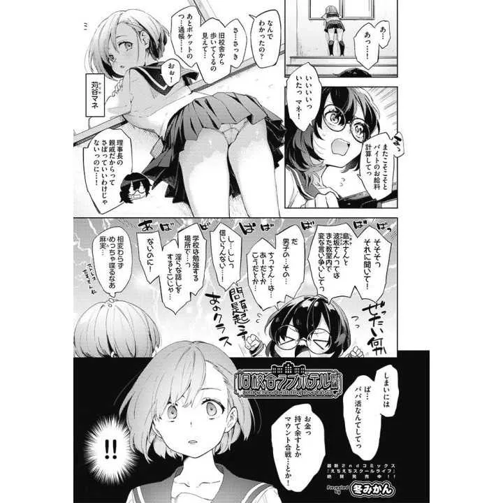 COMIC AUN Vol 278 (versione giapponese) | Hitomi Goods