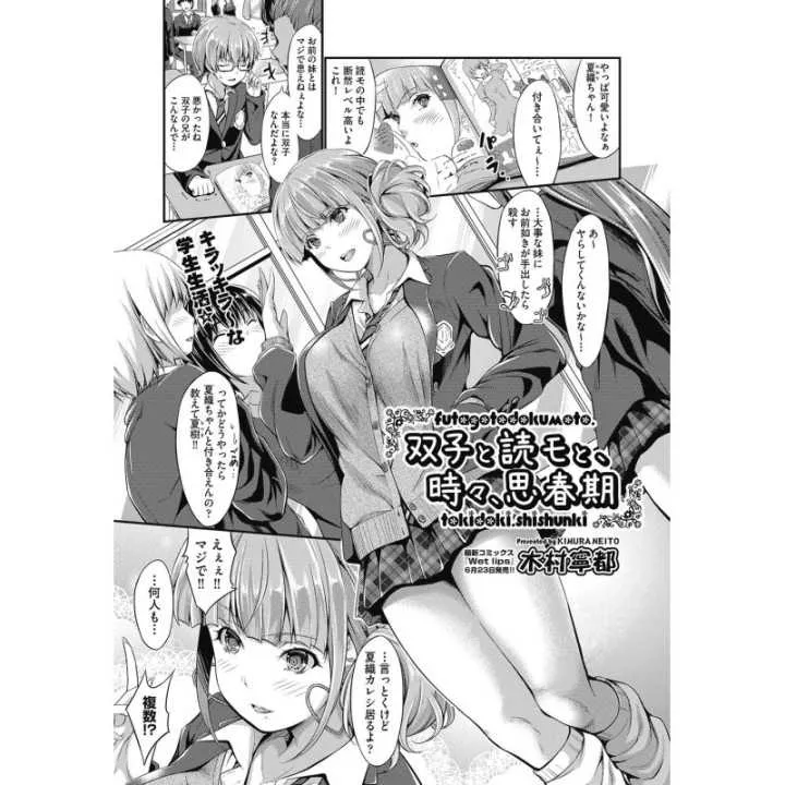 COMIC AUN Vol 251 (versione giapponese) | Hitomi Goods