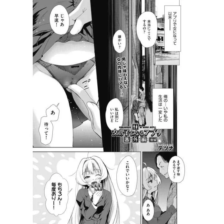 COMIC AUN Vol 271 (versione giapponese) | Hitomi Goods