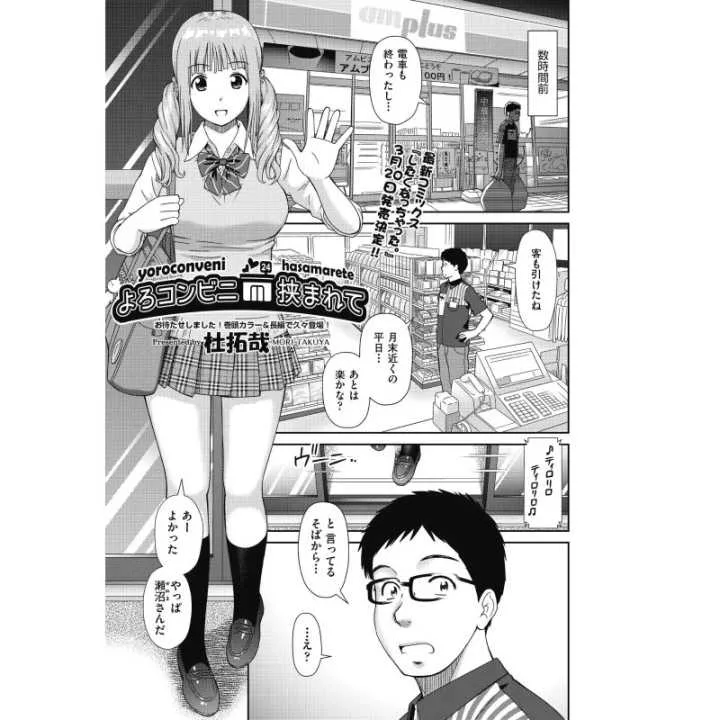 COMIC AUN Vol 271 (versione giapponese) | Hitomi Goods