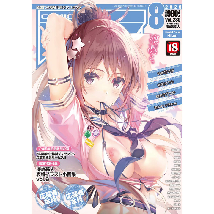 COMIC AUN Vol 280 (version japonaise)