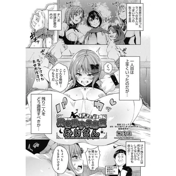 COMIC AUN Vol 280 (version japonaise) | Hitomi Goods