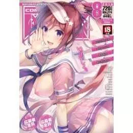 COMIC AUN Vol 274 (Japanese version)
