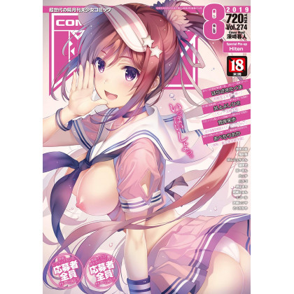 COMIC AUN Vol 274 (Japanese version)