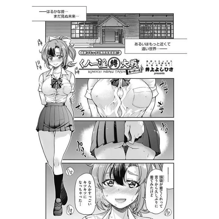 COMIC AUN Vol 275 (japanische Version) | Hitomi Goods