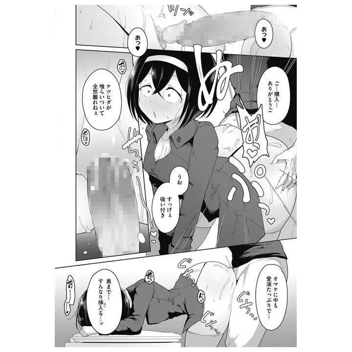COMIC HOTMILK 2022/01 (version japonaise) | Hitomi Goods