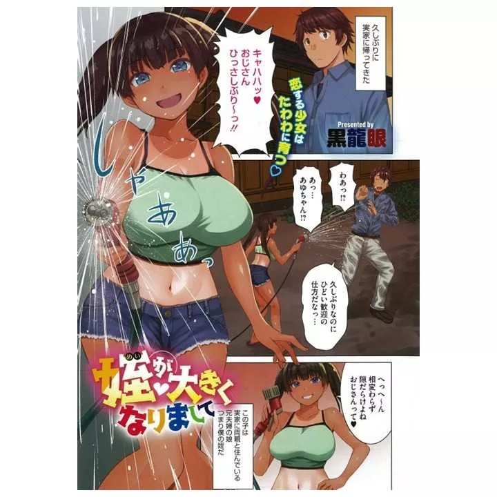 COMIC HOTMILK 2021/03 (japanische Version) | Hitomi Goods