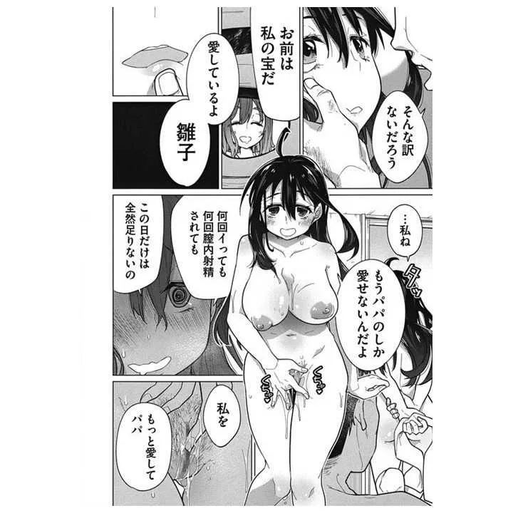 COMIC HOTMILK 2020/04 (japanische Version) | Hitomi Goods