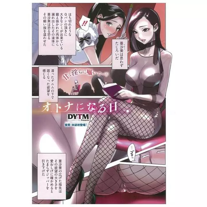 COMIC HOTMILK 2020/03 (versione giapponese) | Hitomi Goods