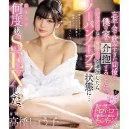 Blu-Ray Japanese Adult Video - Shoko Takahashi - I couldn't resist and had sex with her several times