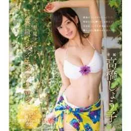 Blu-Ray Japanese Adult Video - Shoko Takahashi - Ultra High-Class Men's Esthetic Salon