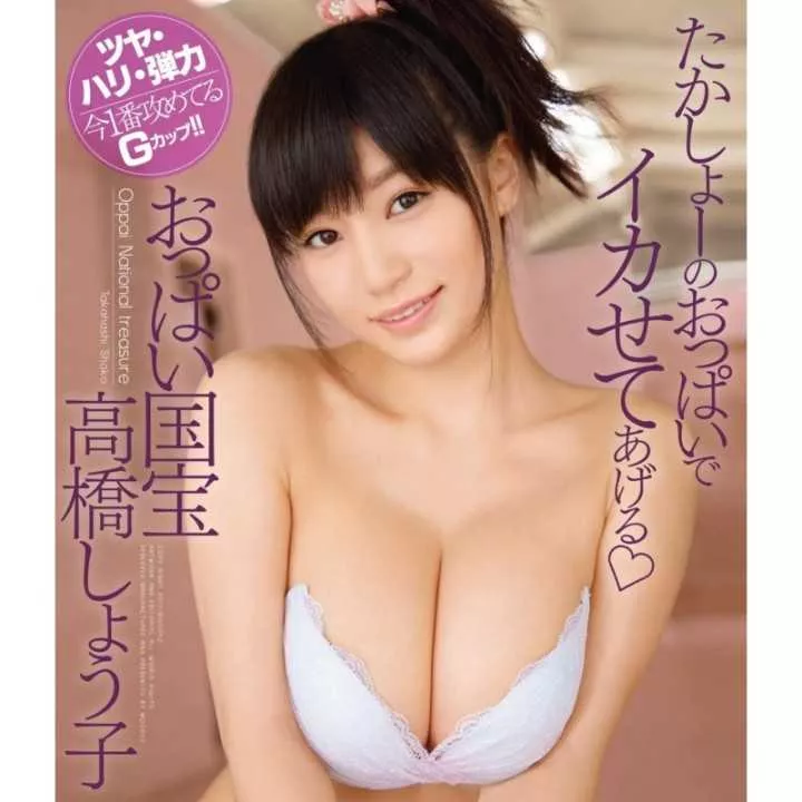 Blu-Ray Japanese Adult Video - Shoko Takahashi - I'll Make You Come With My Boobs