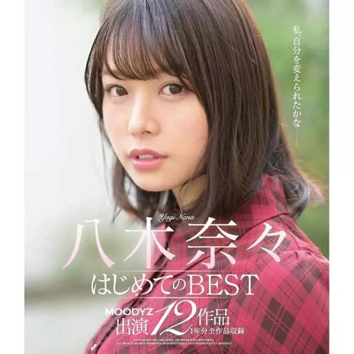 Blu-Ray Japanese Adult Video - Nana Yagi - Best Of 12 works for 1 year